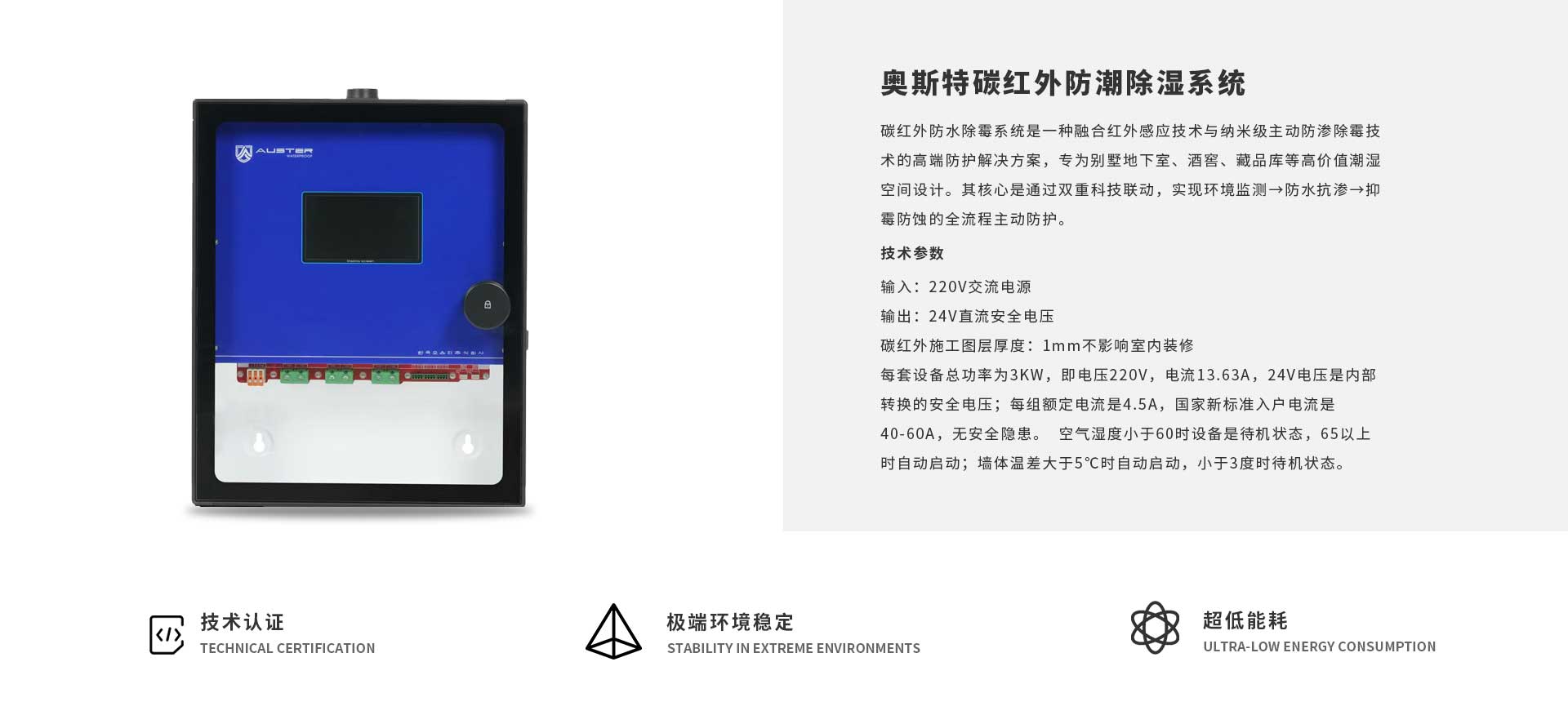 本溪碳红外防潮防霉